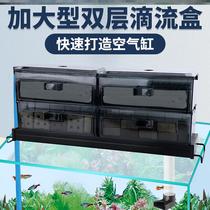 Top filter filter box fish tank upper filter trickle box upper filter tank top aquarium special silent oxygenated water storage
