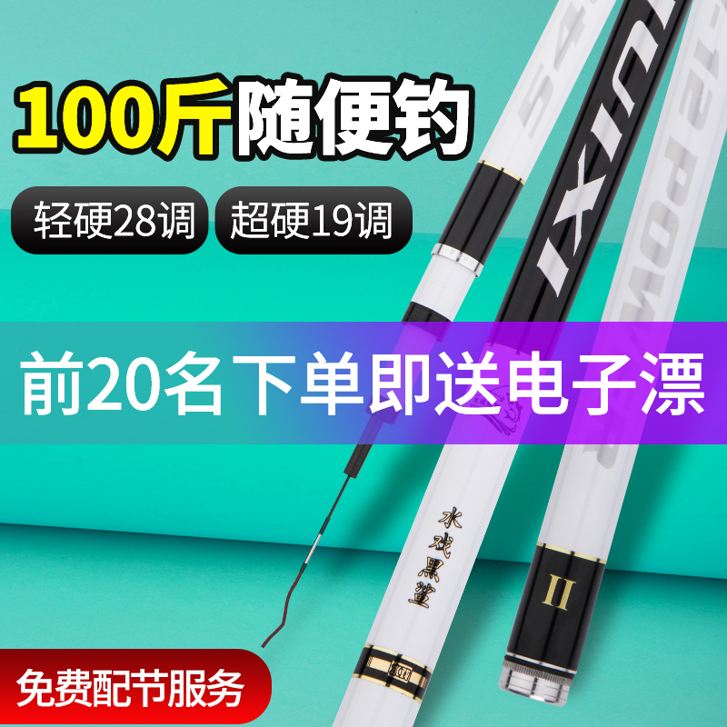 New Fishing Rod Hand Rod 19 Top Brand Flagship Store Wild Fishing Ultra-light ultra-hard 19 Carbon Magnate Bench Fishing