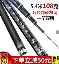 Water play black shark rod hand rod Ultra-light super hard fishing gear supplies Daquan Carbon integrated fishing rod 28 tuning table fishing rod