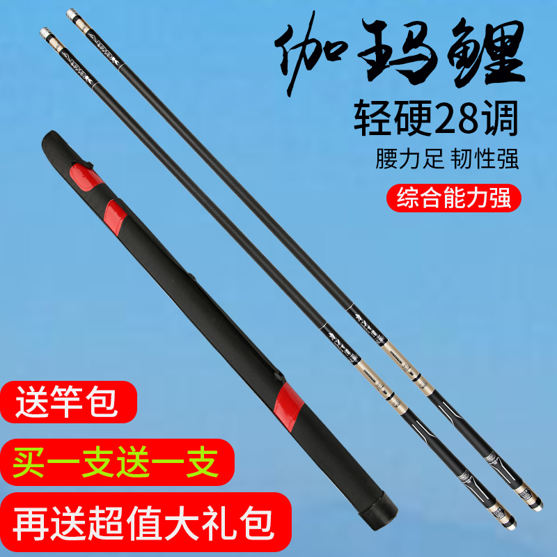 Gamma Carp Rod rod Rod Fishing Rod Suit Combination Ultralight Ultra-Hard Fish Rod Wild Fishing Top Name Official Flagship Store