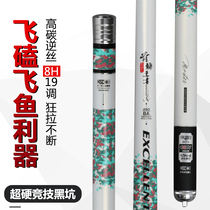 Green sturgeon extreme big rod fishing rod 8h19 ultra-light and hard violence black pit flying fish grab fish herring rod