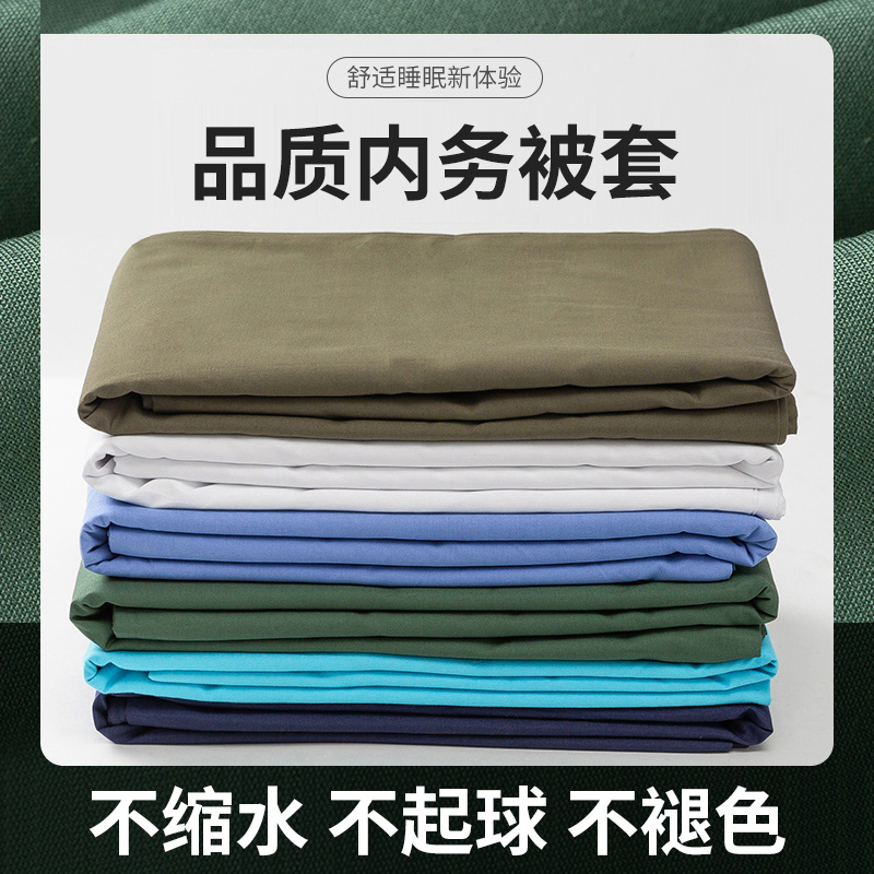 Army Green quilt cover Military green quilt cover Single school Unit Dormitory Army Green Quilt Cover