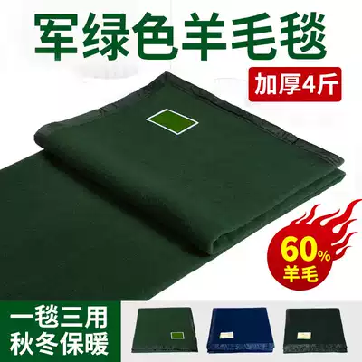 Military green blanket blanket blanket single wool blanket autumn and winter thickened student dormitory nap warm dual-purpose cover blanket