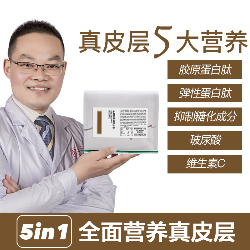 【Yuchen Exclusive】Aofan Simplified Multi-Vitamin Fish Collagen Powder, Inhibits Glycation and Elastin, 25-Day Supply 【Yuchen Exclusive】Aofan Simplified Multi-Vitamin Fish Collagen Powder, Inhibits Glycation and Elastin, 25-Day Supply