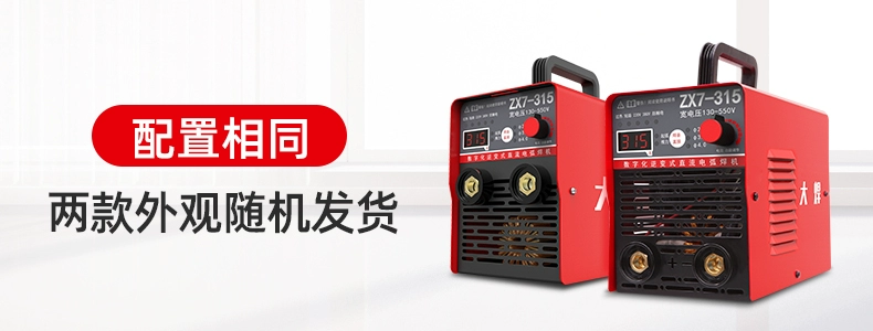 Máy hàn Dawei 315 cấp công nghiệp 220v380v hộ gia đình nhỏ điện áp kép DC hoàn toàn tự động hoàn toàn bằng đồng máy hàn que điện tử máy hàn sắt