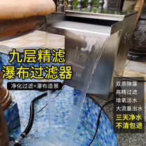 Fish Pond Filter Waterfall Rigging Water Circulation System Brocade Carp Pond Filter Equipment Pool Stainless Steel filter Box