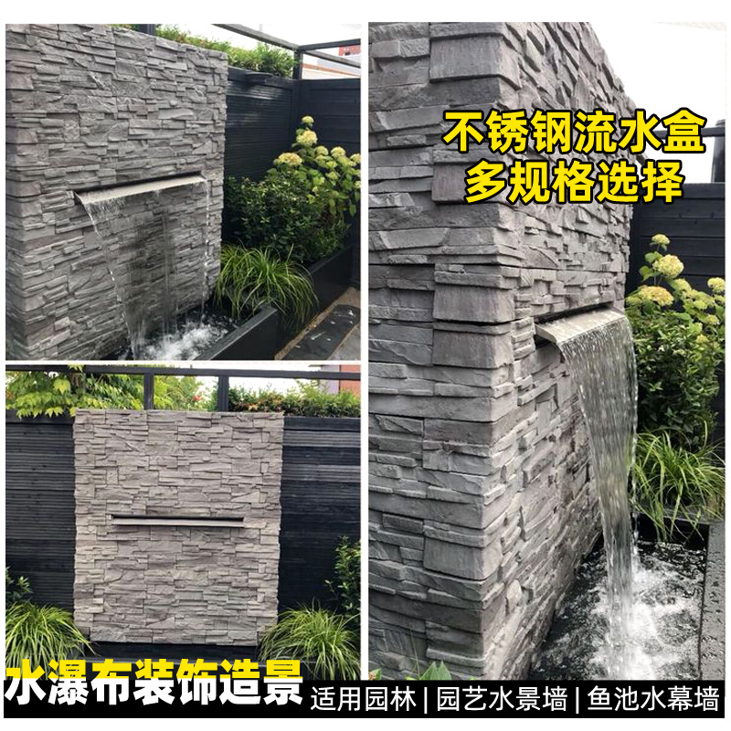Stainless Steel Waterfall Outlet for Courtyard Landscaping, Fish Pond Water Feature, Flowing Water Trough, Garden Water Wall, Cascading Water Outlet