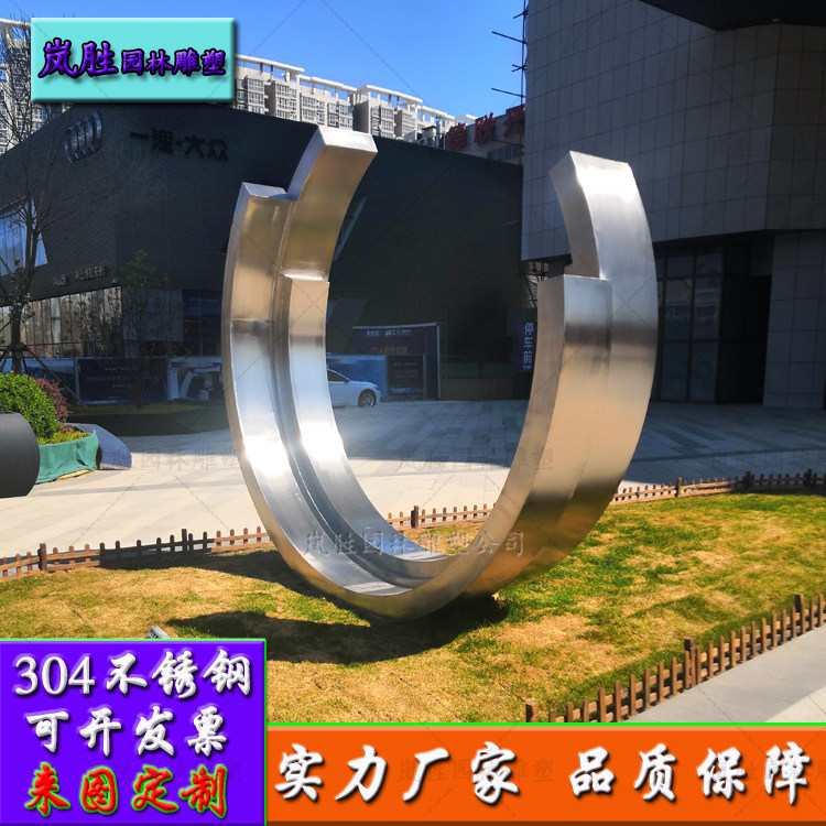 Stainless Steel Abstract Sculpture Creative Moon Brushed Semicircle White Steel Forged Mirror Real Estate Park Landscape Beauty Chen
