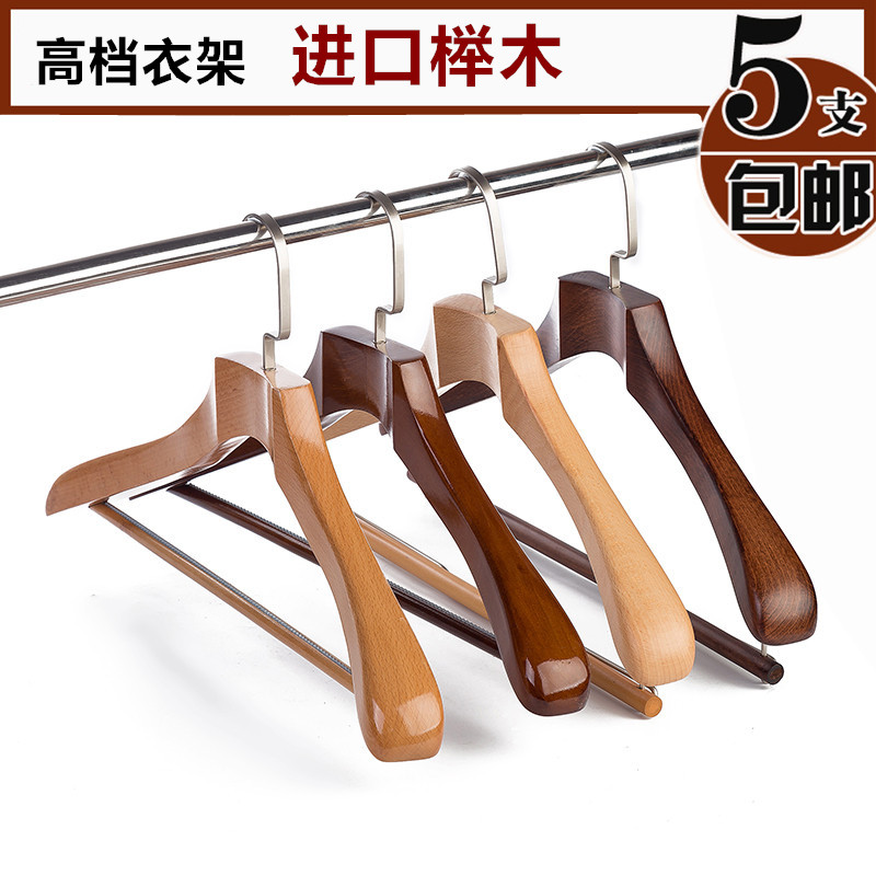 West clothes hanger wide shoulder No mark solid wood clothes hanging large clothes rack Home Clothing Shop Big Clothes Brace Suit Leather Grass Hanger-Taobao