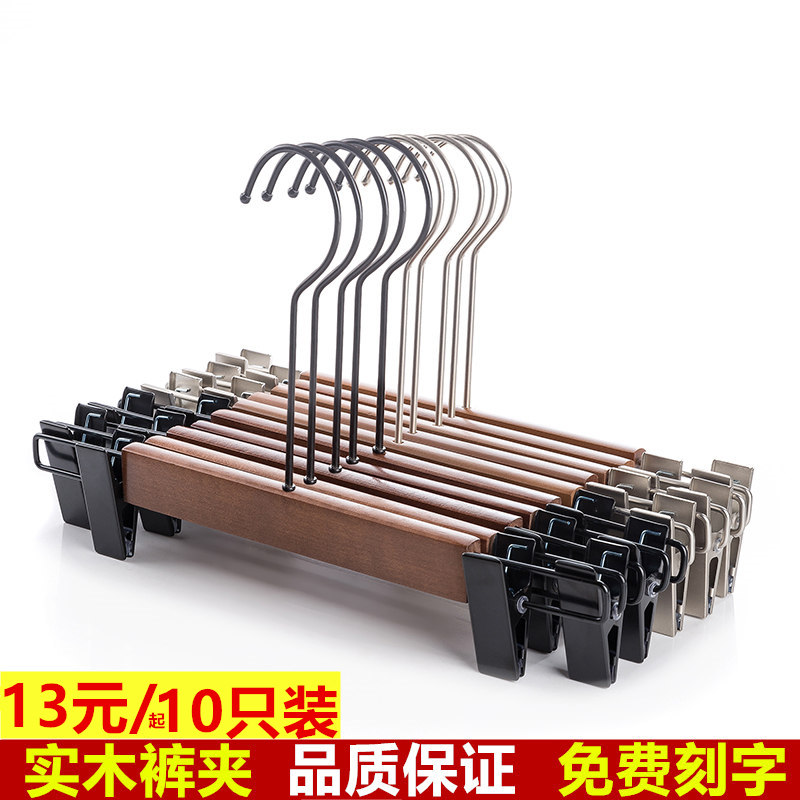 Solid wood pants rack pants clip Pants rack hanger Clothing store special telescopic pants rack non-slip non-trace wooden pants clip