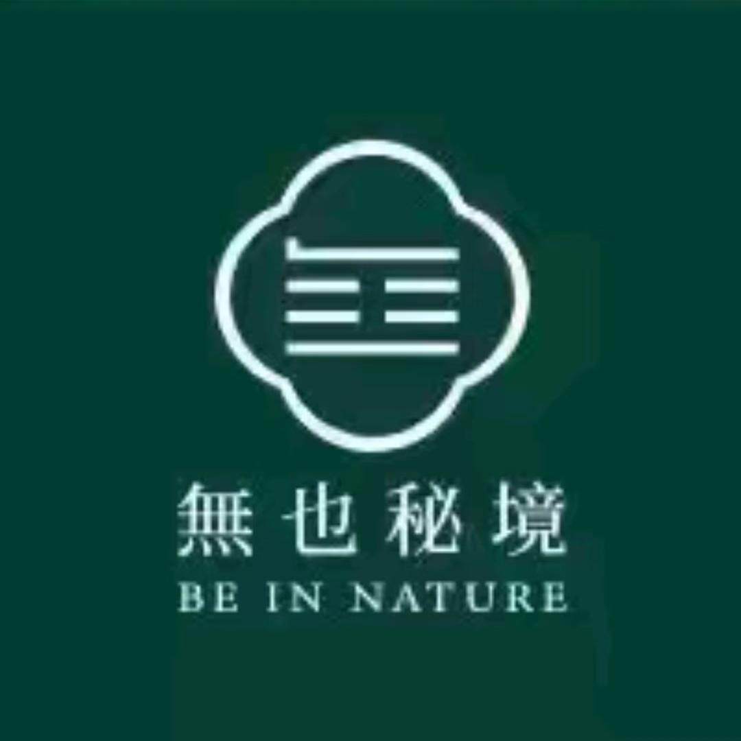 無也秘境