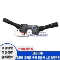  New Teana New Xuanyi new Junxin sunshine combination switch headlight switch Wiper switch turn signal switch