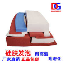 Baking case silicone foaming strips high temperature resistant sealing strip square sealing strip 3481012152025mm