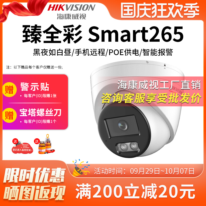 Hikvision 200 4 million full color POE network hemispheric camera ultra HD 2CD3347WDV3-L