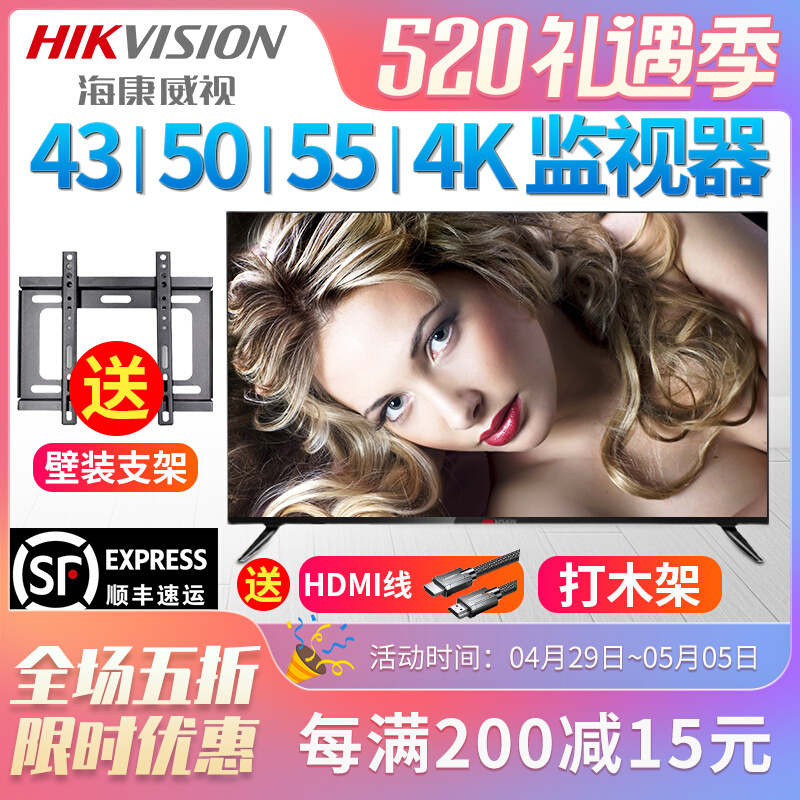 SeaConway view 4K HD 43 50 55 inch Professional monitor Display beating wood frame DS-D5043UE