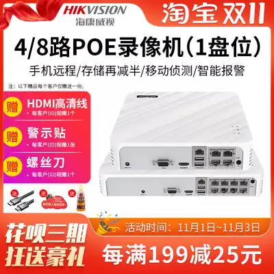 Hikvision 4 8 Road POE HD H265 hard disk recorder NVR network monitoring DS-7104N-F1 4p