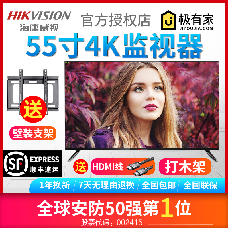 Sea Conway Economy Type 55 inch 4K Monitor Display HD Large screen 7 * 18 Work DS-D5055UPUE