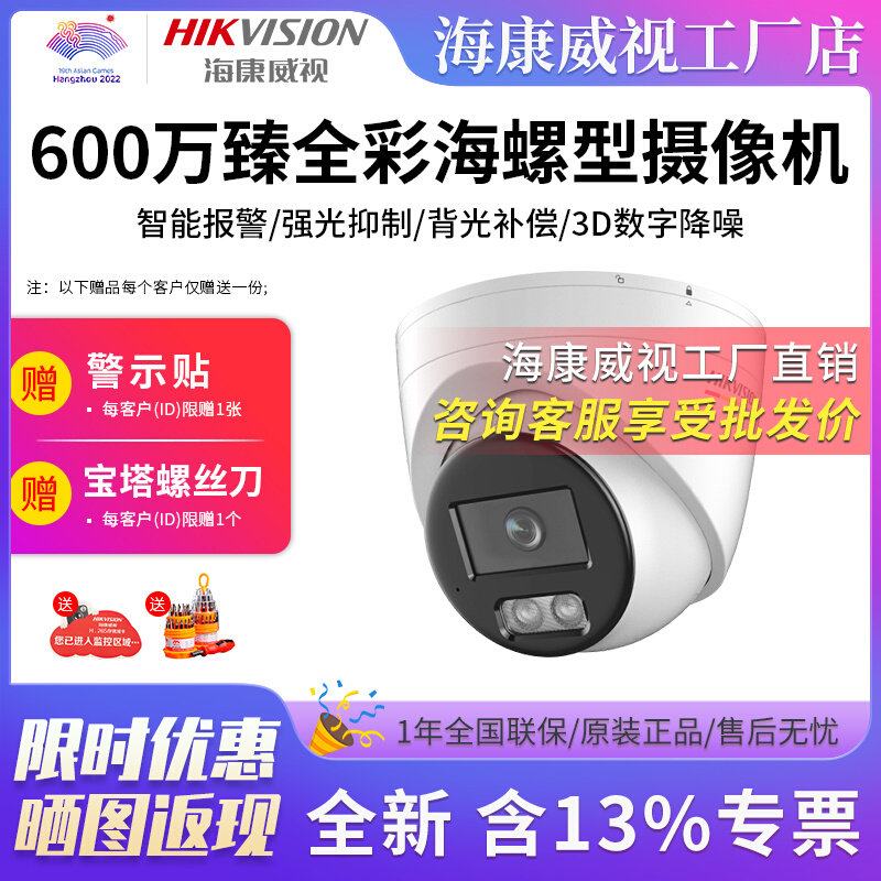 Hikvision 6 million full color POE audio network hemispheric surveillance camera DS-2CD3367WDV3-L