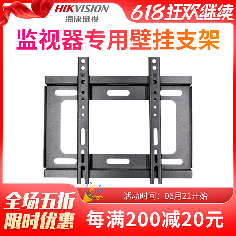 Monitor wall-mounted bracket monitor wall-mounted bracket applicable 28 inch 32 inch 43 inch 49 50 inch 55 inch 55 inch optional