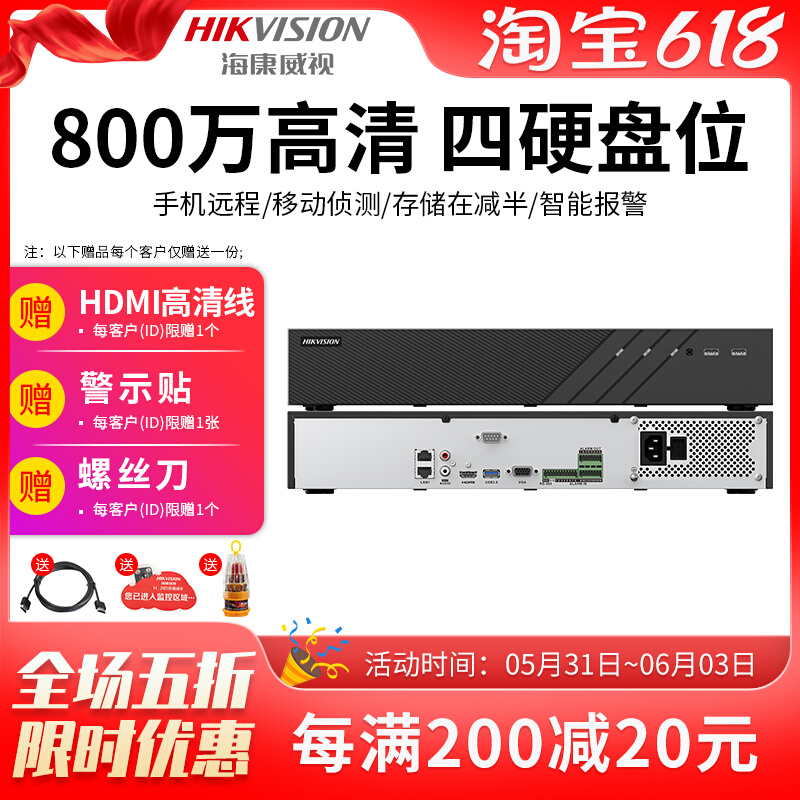 Sea Convisees Internet Digital Surveillance NVR Hard Disc Recorder 8 16 32 Road 4 Hard disc Place DS-7932N-R4