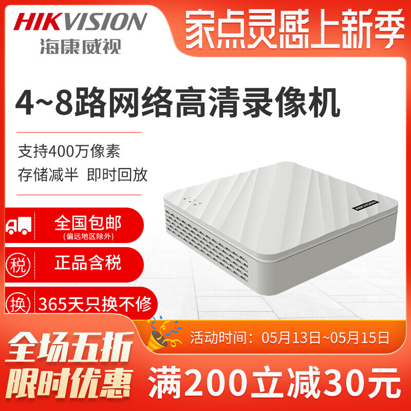 SeaConway sees DS-7104N-F1 home H265 Internet HD monitor NVR host 4 8 way