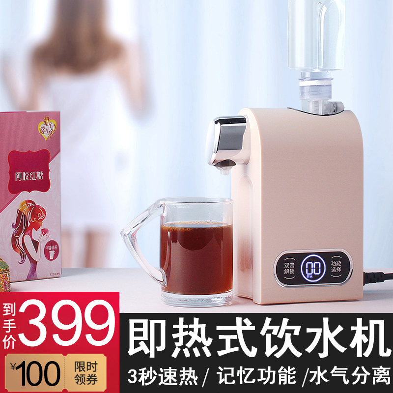 Tie Goo pocket hot water machine Instant hot water dispenser Household portable desktop small mini office speed hot water machine