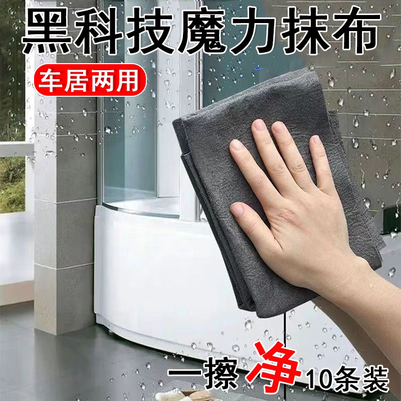 Black Technology Magic Cloth for Cleaning Glass, Streak-Free, Watermark-Free, Thickened, Household Magic Mirror Cleaning Tool