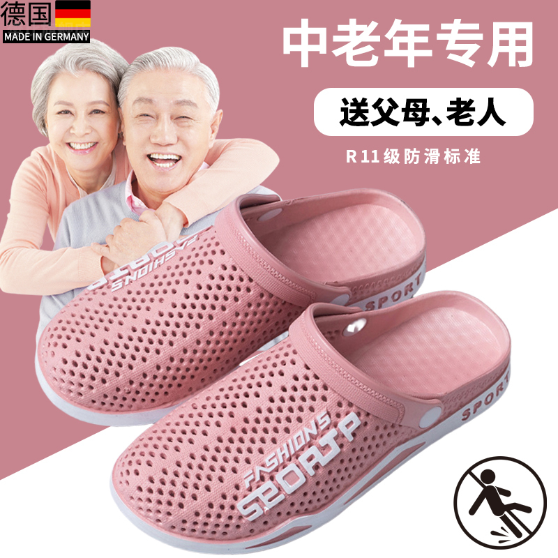 German Elderly Anti-Slip and Anti-Fall Slippers for Seniors, Outdoor Wear, Closed-Toe, Summer 2026 New Model, Indoor Home Use, Specially for Grandmothers