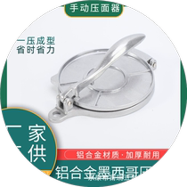 Dumpling wrapper machine household small German stainless steel wrapper machine rolling bun dough artifact new special cake press