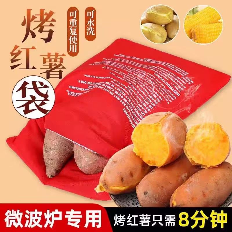 Baked Sweet Potato Thever Microwave Oven Special Utensil Grilled Yam Ground Melon Home Multifunction Baking Bag Dry Toasted Potato Pan Bag-Taobao