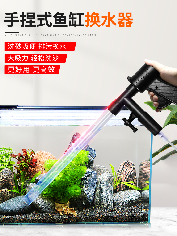 Fish tank water changer Small manual suction toilet Sand washer Sewage suction pump Siphon fish tank cleaning tool
