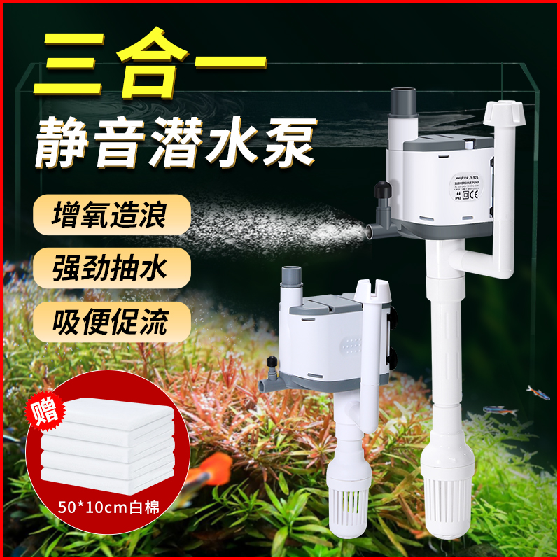 Three-in-one fish tank filter aquarium upper filter mute oxygenated water pumping submersible pump three-in-one circulation pump-Taobao