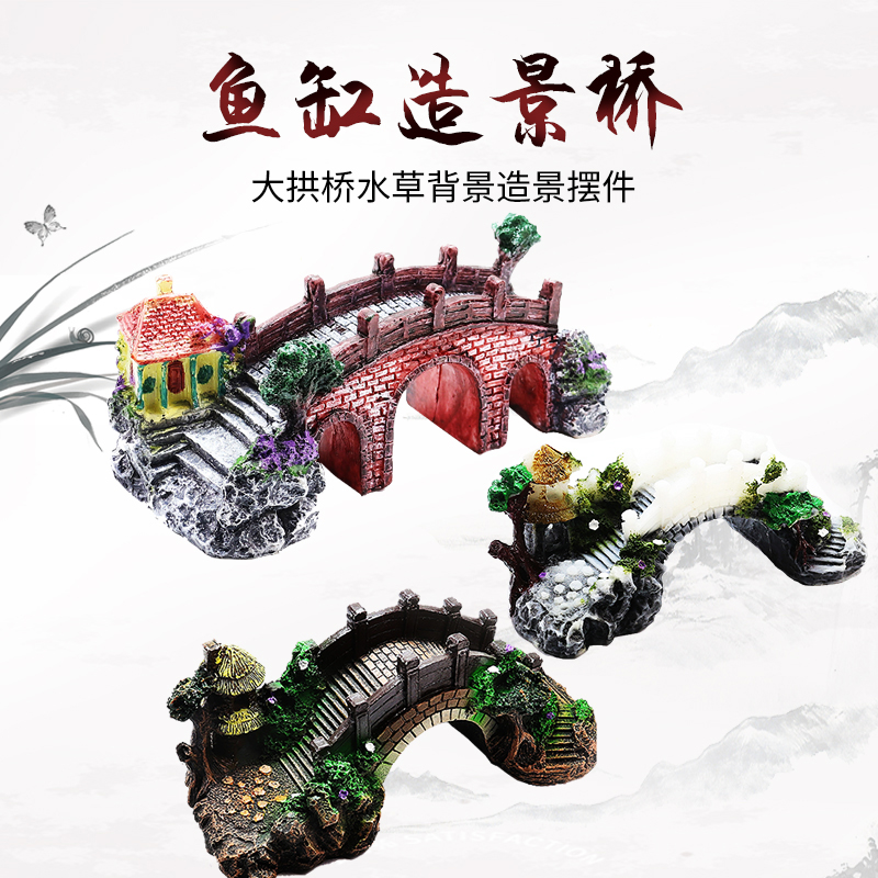Fish tank aquarium decorated fake mountain bridge simulation bridge fake stone bridge huge arch bridge aquarium background facade