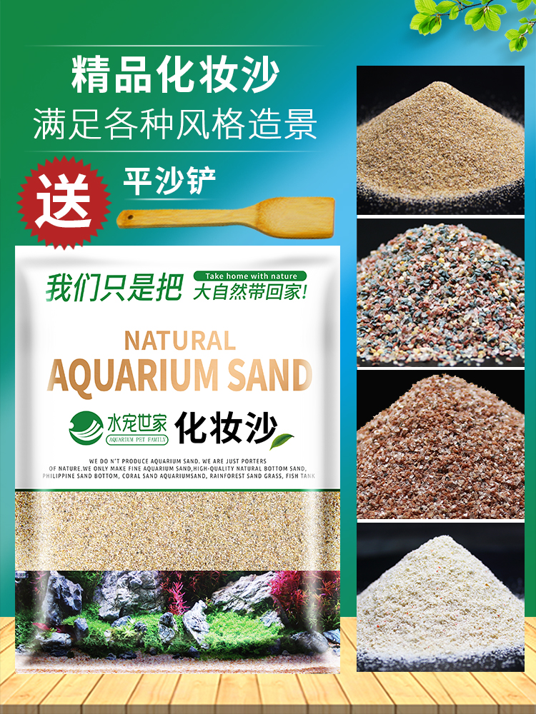 Philippine sand bottom sand Coral sand makeup sand Rainforest sand Grass carp tank landscaping White sand bottom sand Coral shell sand