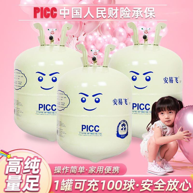 Household helium tank helium balloon inflatable cylinder arrangement birthday decoration helium fluttering balloon inflatable