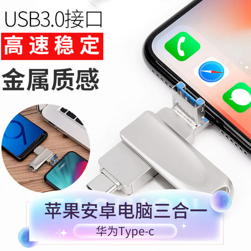 Applicable for iPhone Android for Type-C high speed 3 0128G high - speed