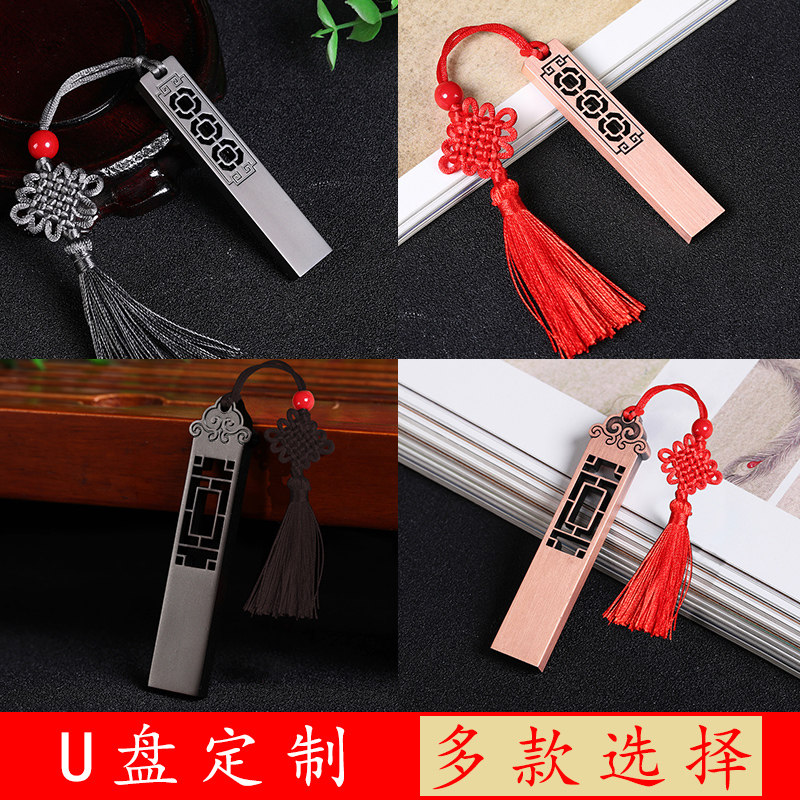 Car UDM 32G Chinese Wind High-speed Student Phone PC Dual-use Package Gift Customized Disk Type-c High-capacity Personality Creative Company Business Engraving Logo