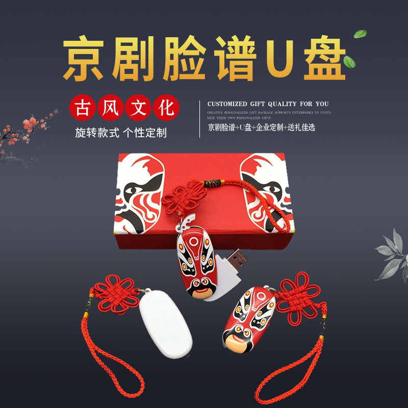 Facebook Chinese style flash drive 32g custom logo lettering antique USB flash drive personality retro gift box meeting business gift