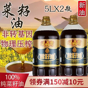 [绿清香非转基因小榨纯正菜油农家自榨绵阳网红菜籽油粮油10升包邮]