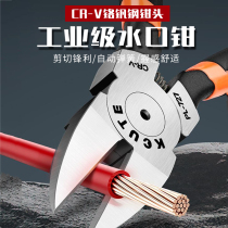 New diagonal pliers for electricians wire cutters for cutting steel wires labor-saving diagonal mouth water mouth pliers industrial grade high hardness