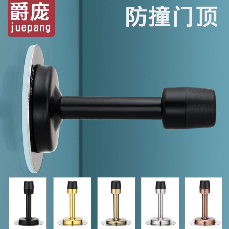 Silent door touch lengthened door stop anti-collision dressing room door top rubber door stop glass door door suction door stopper