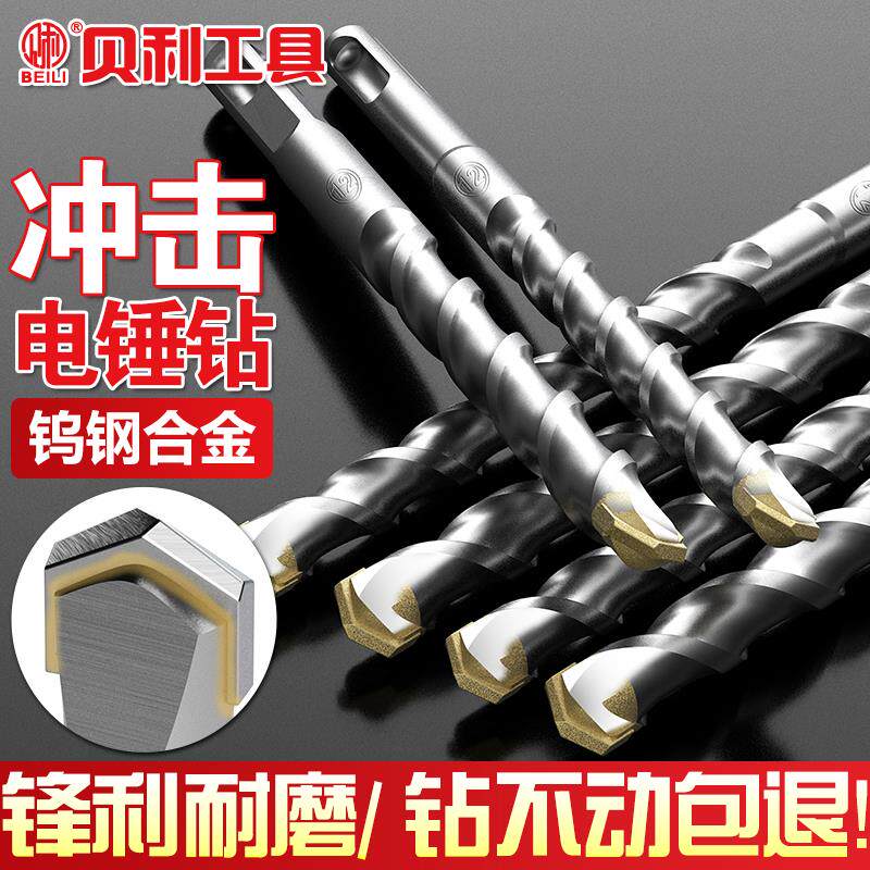Electric hammer drill bit square handle impact drill bit lengthened drill bit 250mm2 meters four-pit concrete wall punching long drill bit
