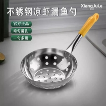 Special colander for cold shrimp home kitchen 304 stainless steel drain spoon special colander for dumplings and pimple soup