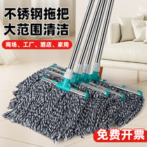 Cotton thread mop old-fashioned mop one mop household dust push mop factory property tile floor mop pure cotton flat mop