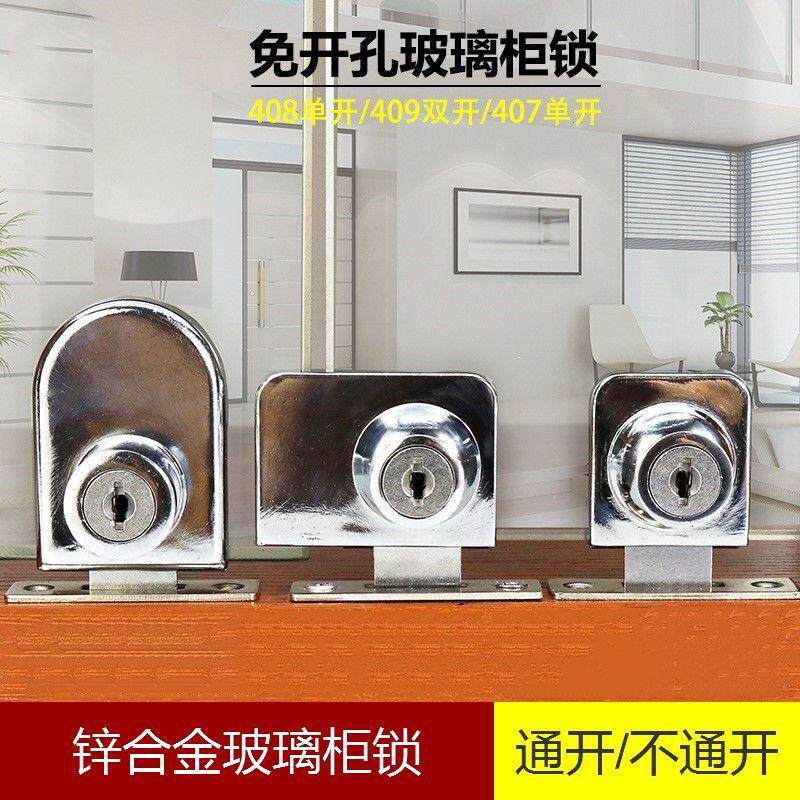 Small glass cabinet door lock free from punching mall display case single double door wine cabinet door glass cabinet lock door lock