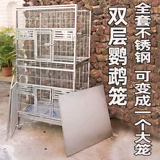 Двойная слоя клетки попугая