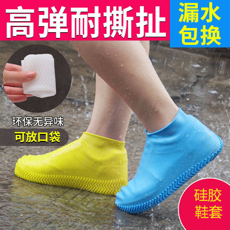 Rain shoes cover Women's universal abrasion resistant and waterproof silicone foot cover Anti-slip thickened Non-disposable washable and wet and rain-proof