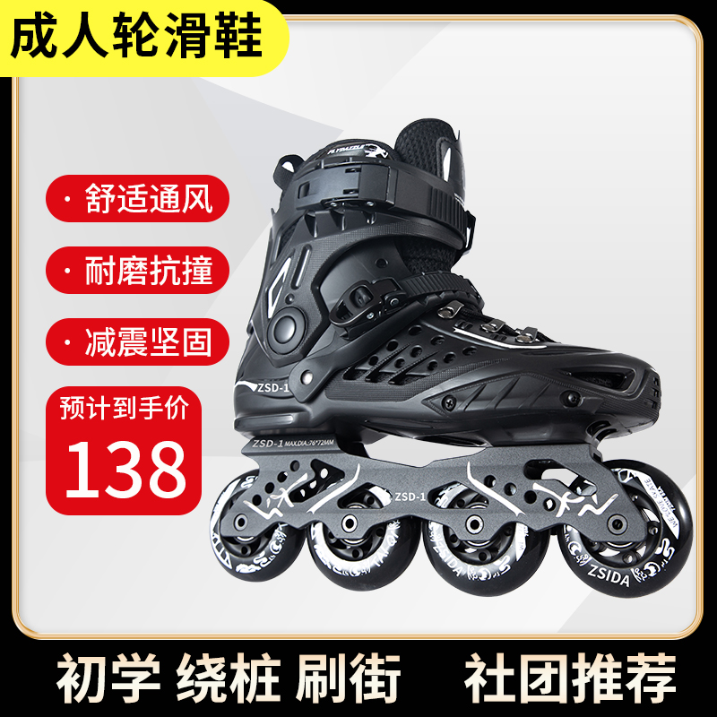 Roller skates for men and women skates Adult adult inline roller college students flat flower wheel shoes skates roller skates professional
