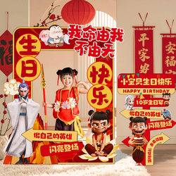 Which birthday scene decoration for men and women 10-year-old kids party atmosphere photo frame background wall KT board