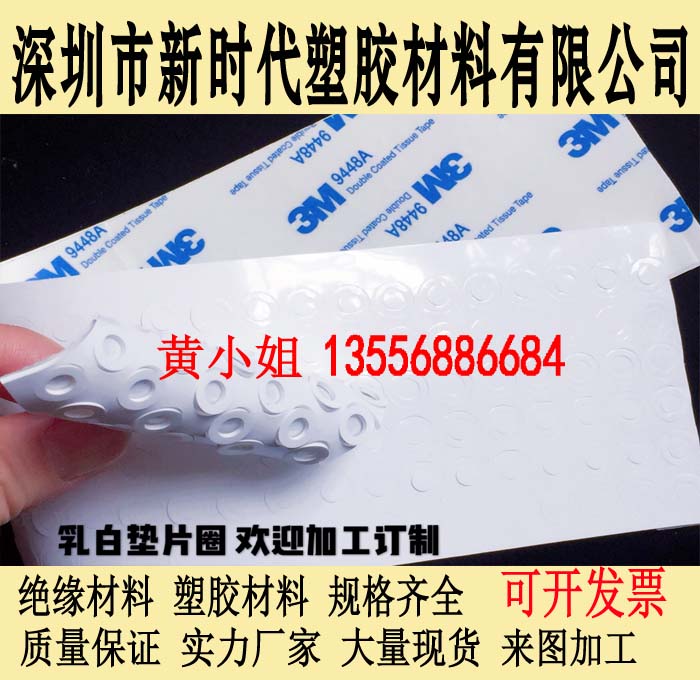 Single-sided 3M adhesive silicone rubber plate Self-adhesive silicone rubber strip plate gasket 0 3 0 5 1 2 3 5 10mm